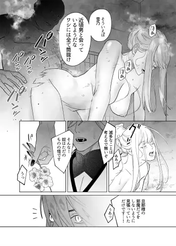 Raimei to Zansetsu Fhentai - Page 34