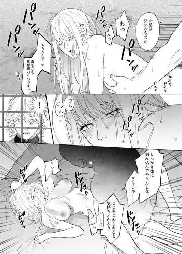 Raimei to Zansetsu Fhentai - Page 35