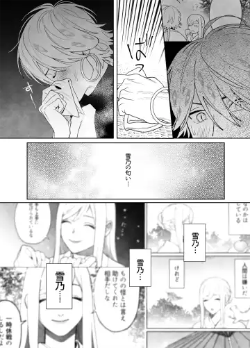 Raimei to Zansetsu Fhentai - Page 41