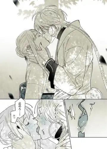 Raimei to Zansetsu Fhentai - Page 48