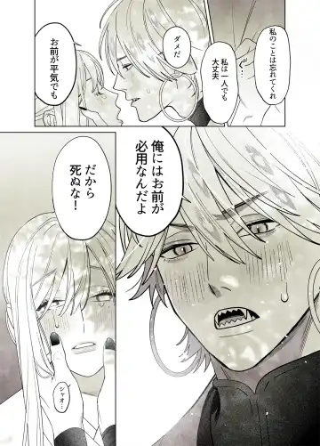 Raimei to Zansetsu Fhentai - Page 49