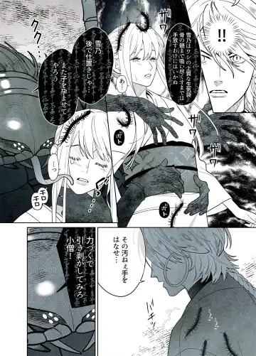 Raimei to Zansetsu Fhentai - Page 51