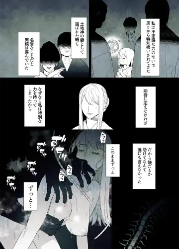 Raimei to Zansetsu Fhentai - Page 54