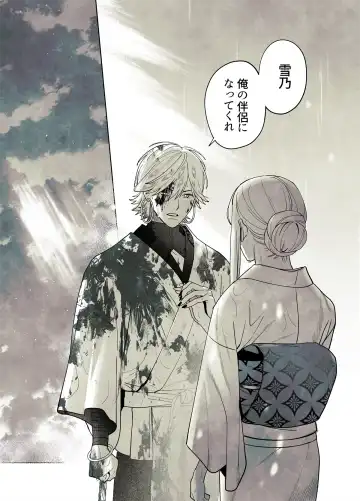 Raimei to Zansetsu Fhentai - Page 58