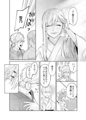 Raimei to Zansetsu Fhentai - Page 62