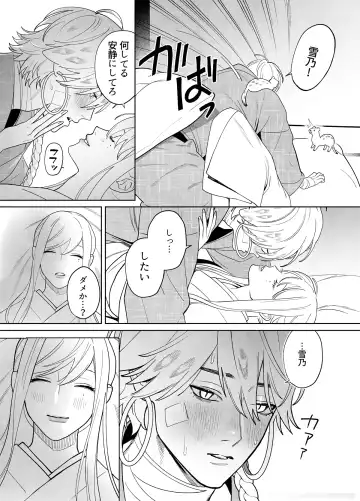 Raimei to Zansetsu Fhentai - Page 64