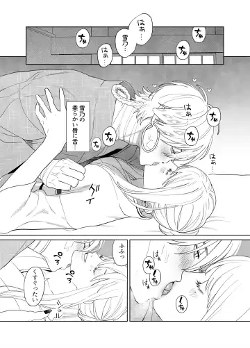 Raimei to Zansetsu Fhentai - Page 65