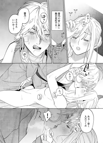 Raimei to Zansetsu Fhentai - Page 72