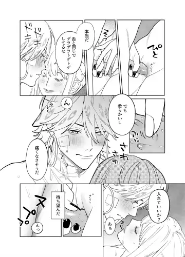 Raimei to Zansetsu Fhentai - Page 74