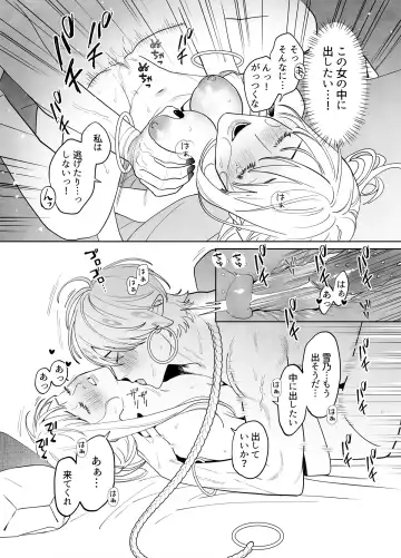 Raimei to Zansetsu Fhentai - Page 80