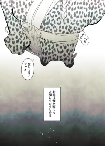 Raimei to Zansetsu Fhentai - Page 97