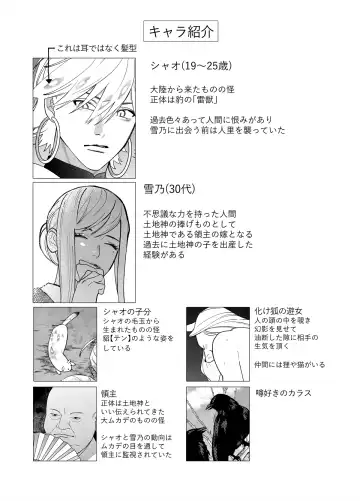 Raimei to Zansetsu Fhentai - Page 98