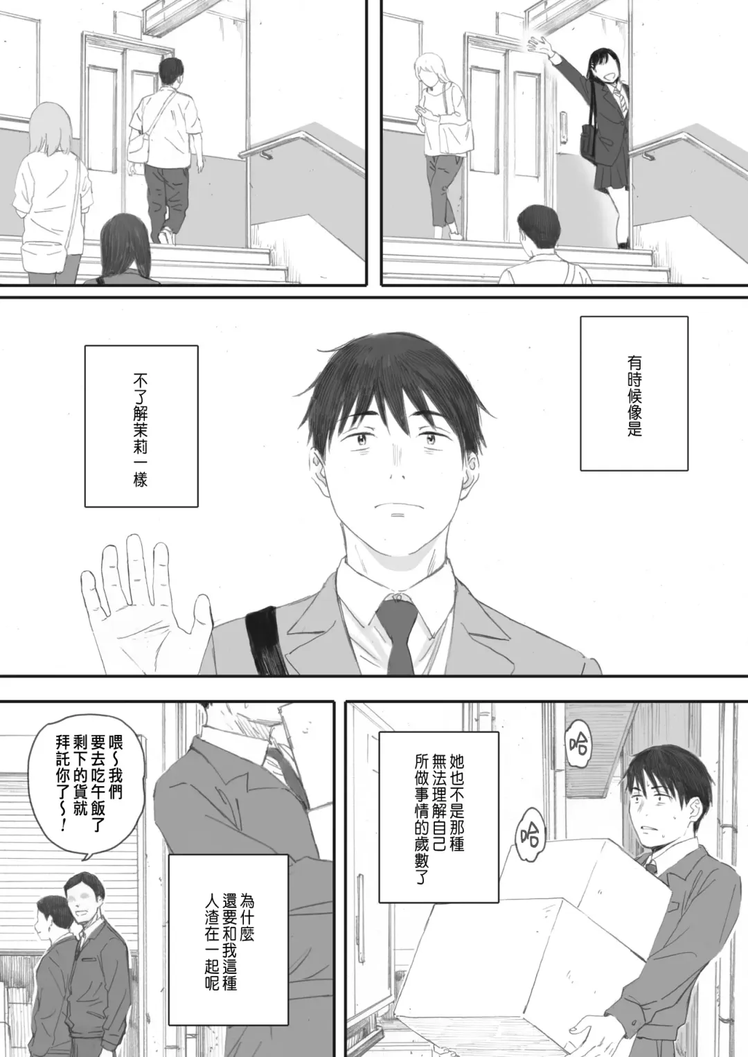 [Arai Kei] Kosmos ga Saita Hi ni Ch. 4 Fhentai - Page 13