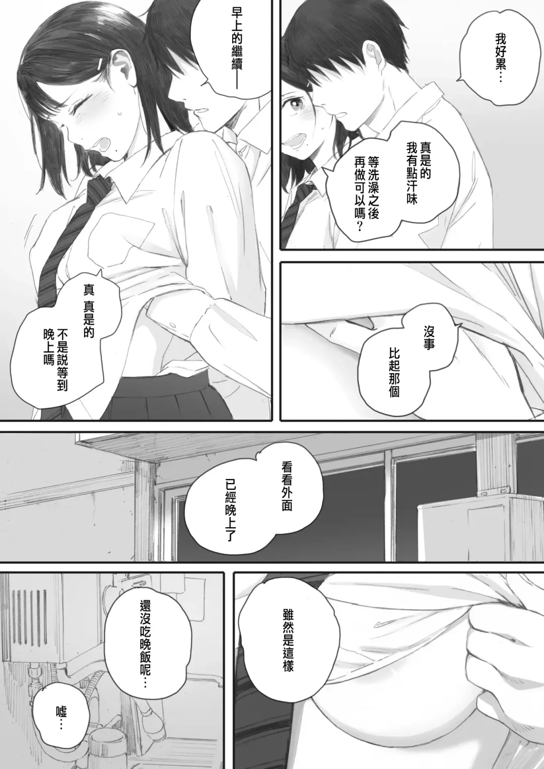 [Arai Kei] Kosmos ga Saita Hi ni Ch. 4 Fhentai - Page 22