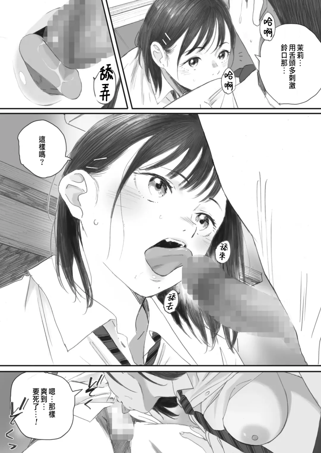 [Arai Kei] Kosmos ga Saita Hi ni Ch. 4 Fhentai - Page 28