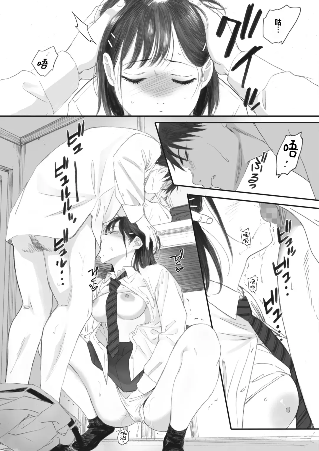 [Arai Kei] Kosmos ga Saita Hi ni Ch. 4 Fhentai - Page 31