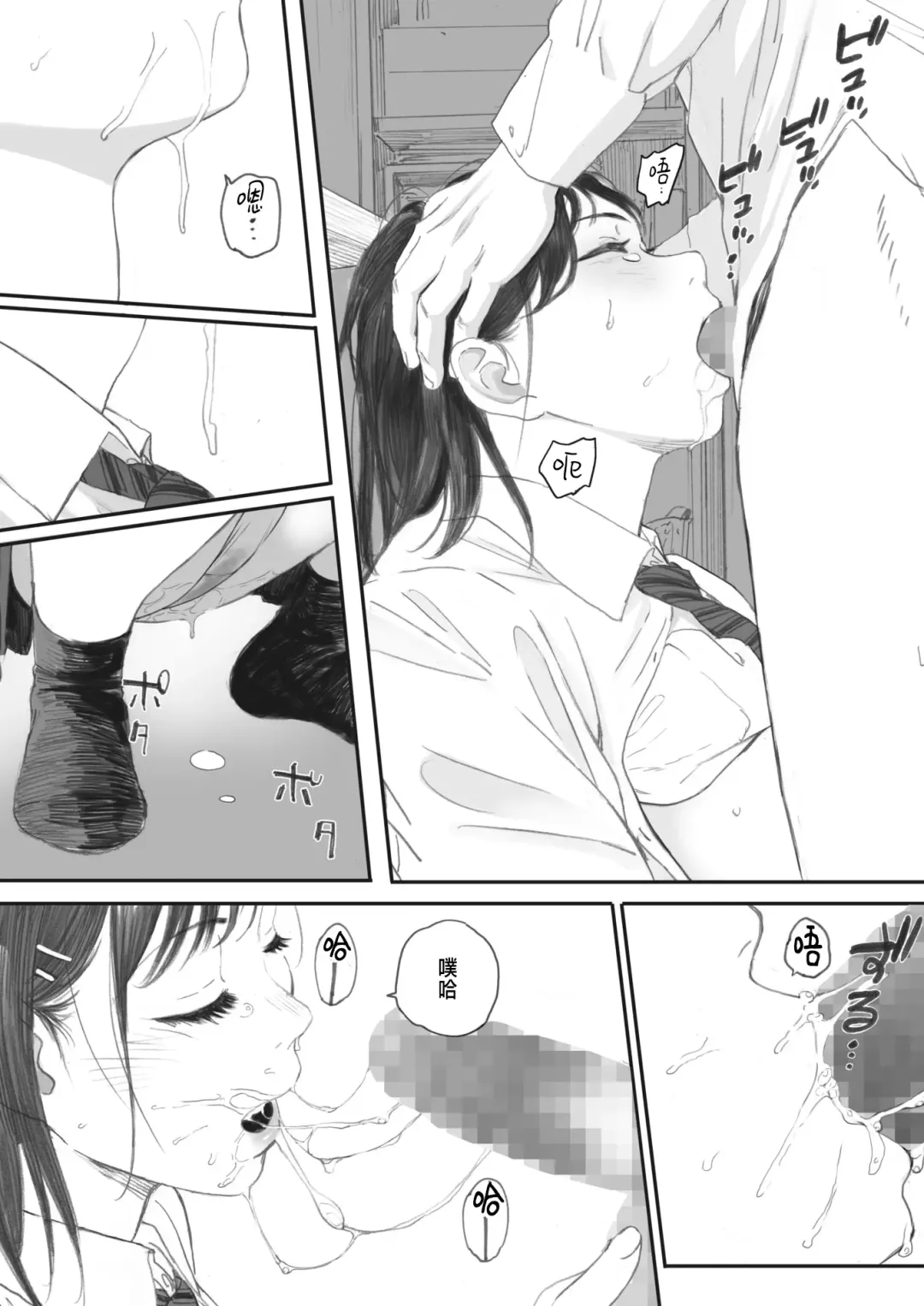 [Arai Kei] Kosmos ga Saita Hi ni Ch. 4 Fhentai - Page 32
