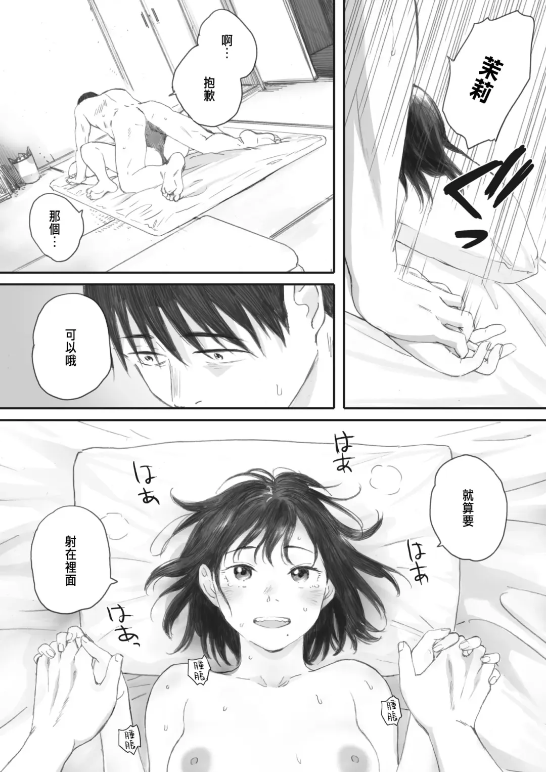 [Arai Kei] Kosmos ga Saita Hi ni Ch. 4 Fhentai - Page 40