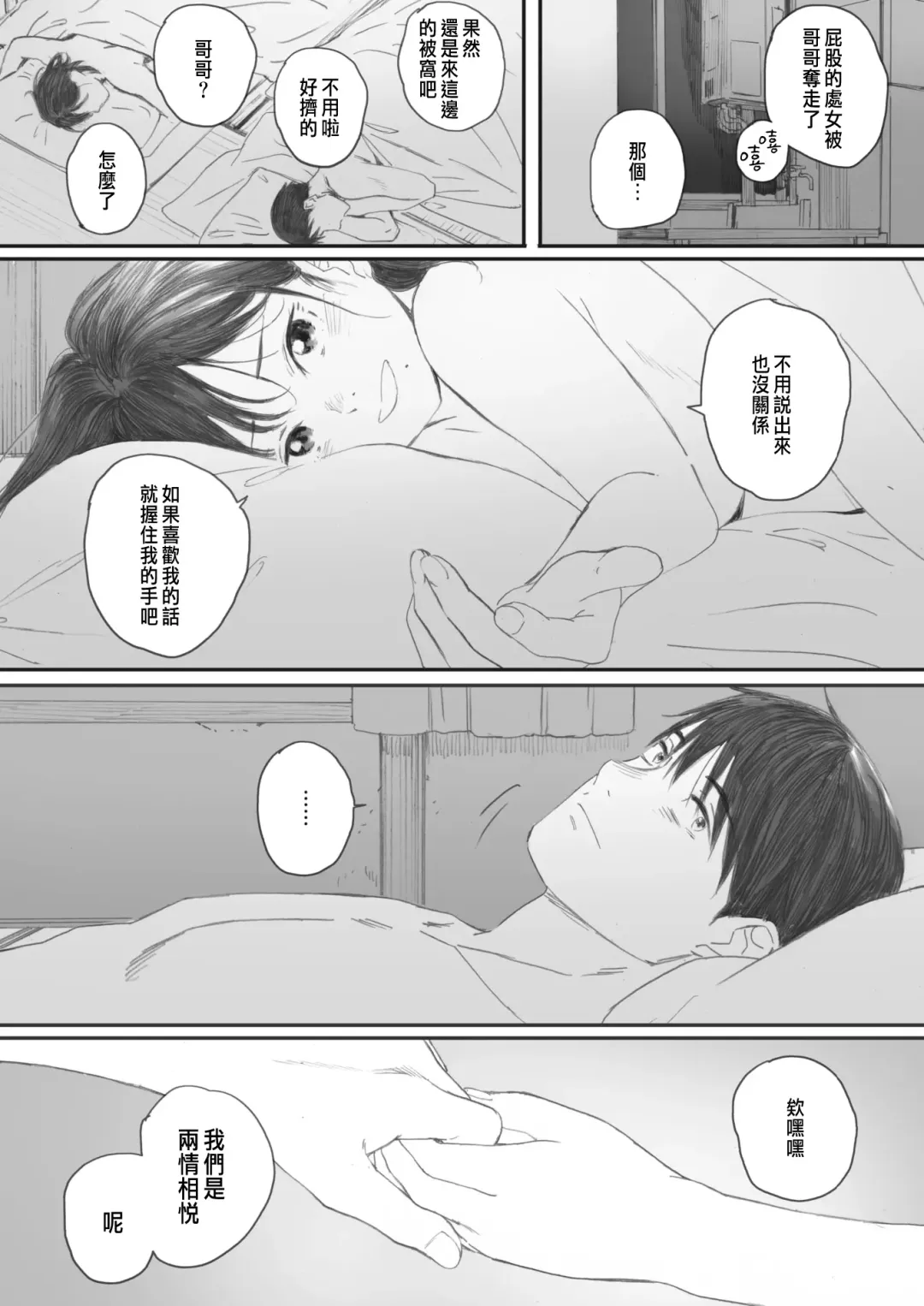 [Arai Kei] Kosmos ga Saita Hi ni Ch. 4 Fhentai - Page 52