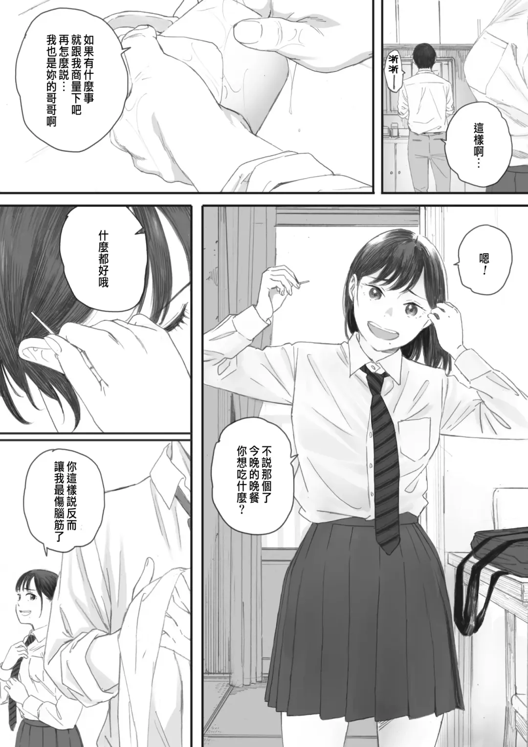 [Arai Kei] Kosmos ga Saita Hi ni Ch. 4 Fhentai - Page 6