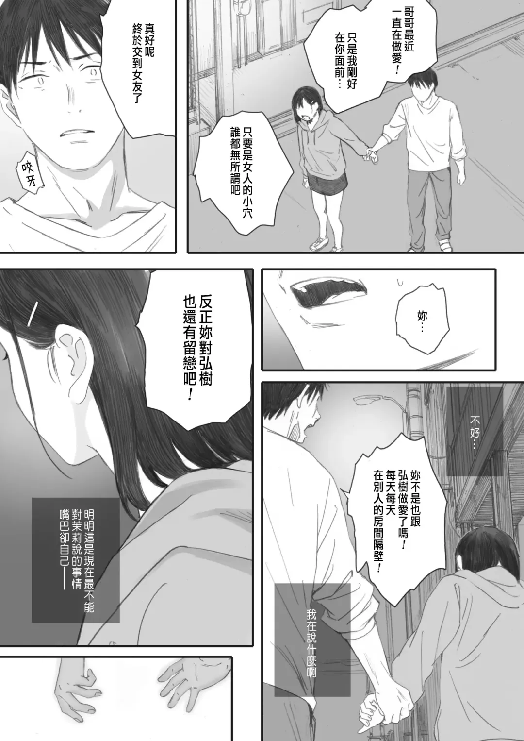 [Arai Kei] Kosmos ga Saita Hi ni Ch. 4 Fhentai - Page 63