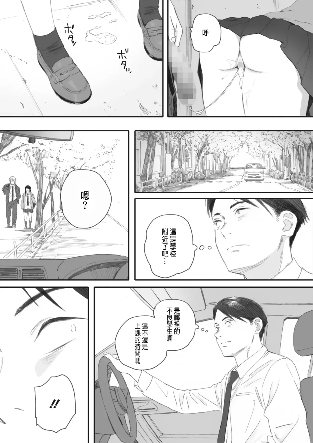 [Arai Kei] Kosmos ga Saita Hi ni Ch. 4 Fhentai - Page 67