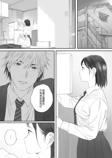 [Arai Kei] Kosmos ga Saita Hi ni Ch. 4 Fhentai - Page 20