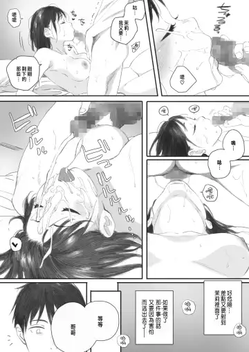 [Arai Kei] Kosmos ga Saita Hi ni Ch. 4 Fhentai - Page 44