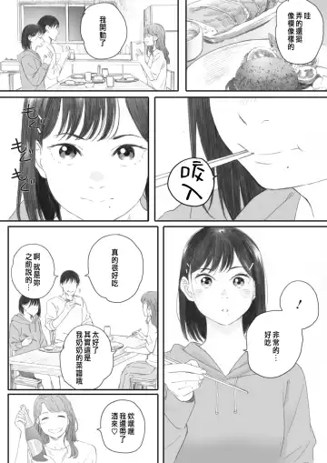 [Arai Kei] Kosmos ga Saita Hi ni Ch. 4 Fhentai - Page 58