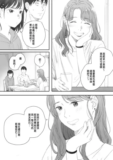 [Arai Kei] Kosmos ga Saita Hi ni Ch. 4 Fhentai - Page 59