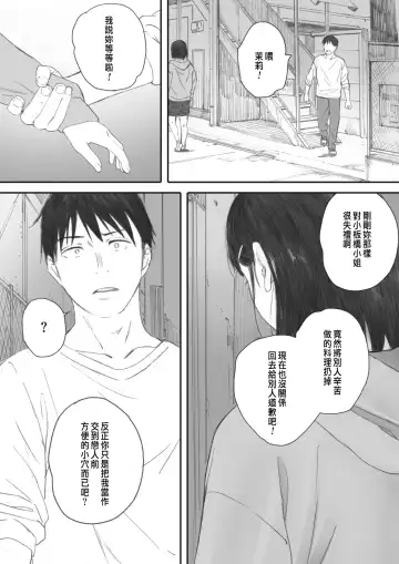 [Arai Kei] Kosmos ga Saita Hi ni Ch. 4 Fhentai - Page 62