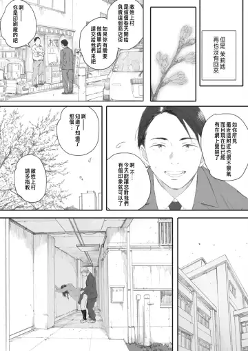 [Arai Kei] Kosmos ga Saita Hi ni Ch. 4 Fhentai - Page 65