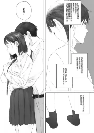 [Arai Kei] Kosmos ga Saita Hi ni Ch. 4 Fhentai - Page 7