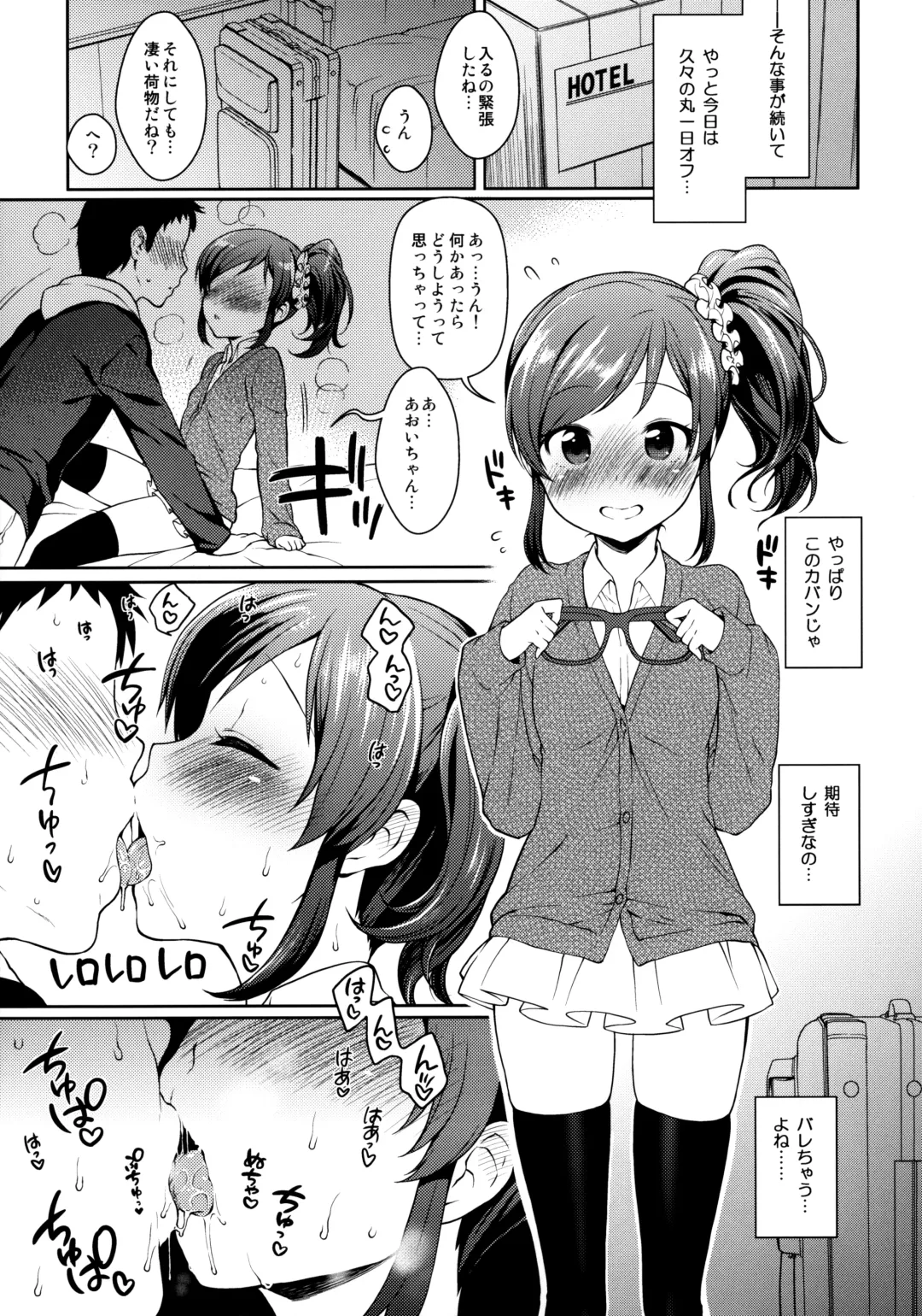 [Kanyapyi] Aoi-chan to Love Love Fhentai - Page 10