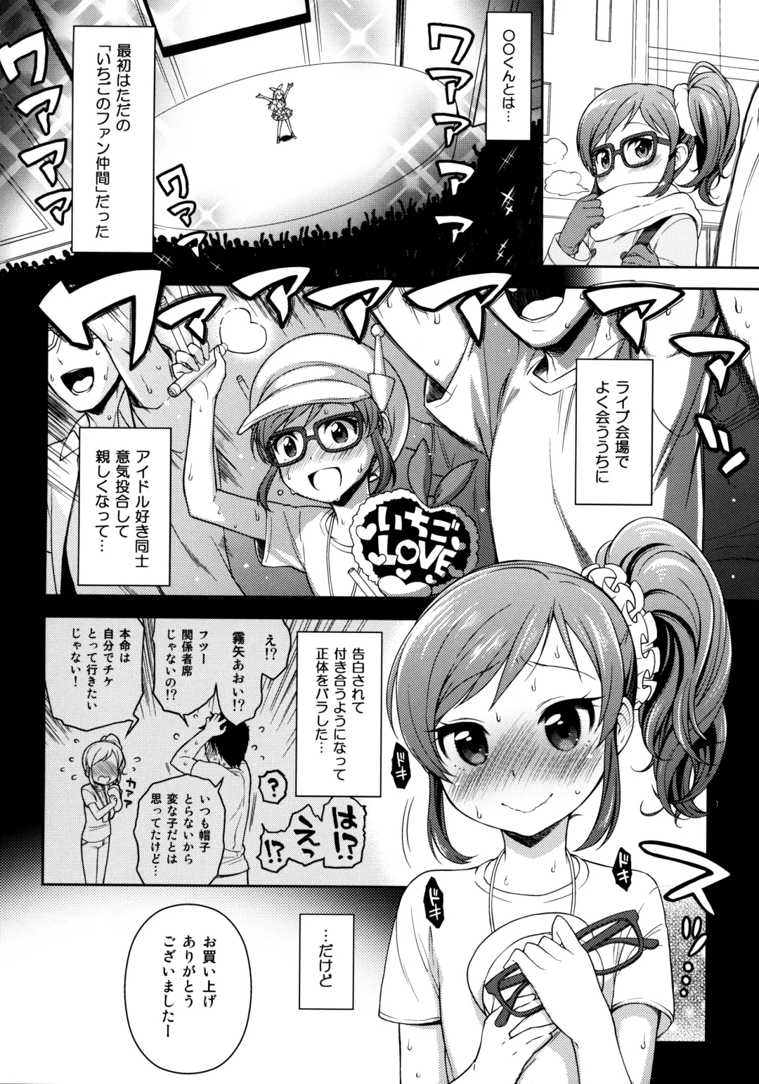 [Kanyapyi] Aoi-chan to Love Love Fhentai - Page 3