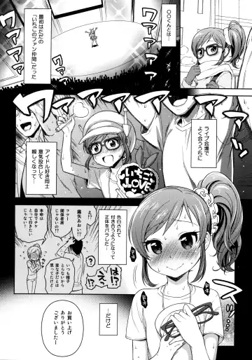 [Kanyapyi] Aoi-chan to Love Love Fhentai - Page 3