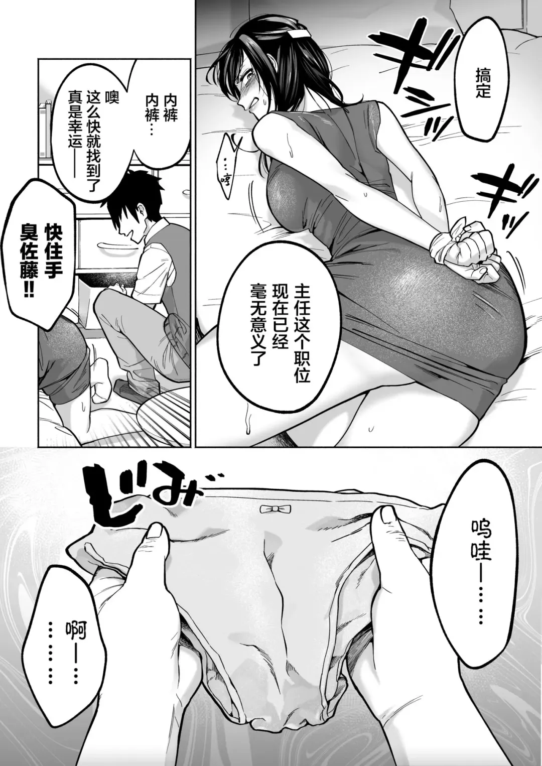 [Imamo Too] Iratto Suru PowerHara Onna Joushi o Ikari no Nikubou Seisai Fhentai - Page 13