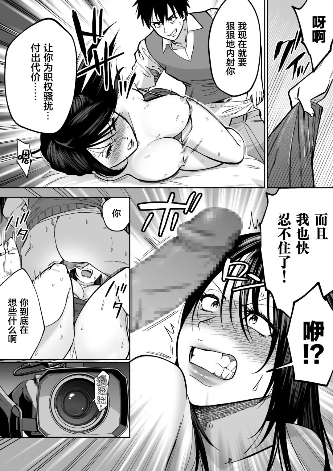 [Imamo Too] Iratto Suru PowerHara Onna Joushi o Ikari no Nikubou Seisai Fhentai - Page 22