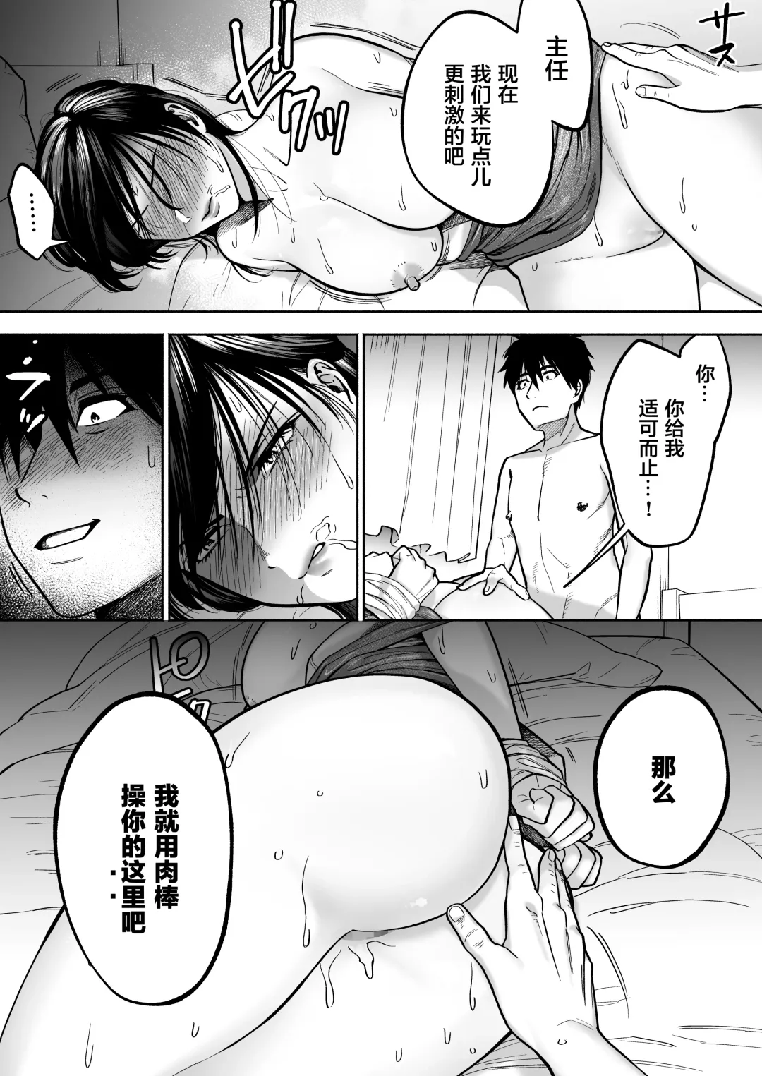 [Imamo Too] Iratto Suru PowerHara Onna Joushi o Ikari no Nikubou Seisai Fhentai - Page 34