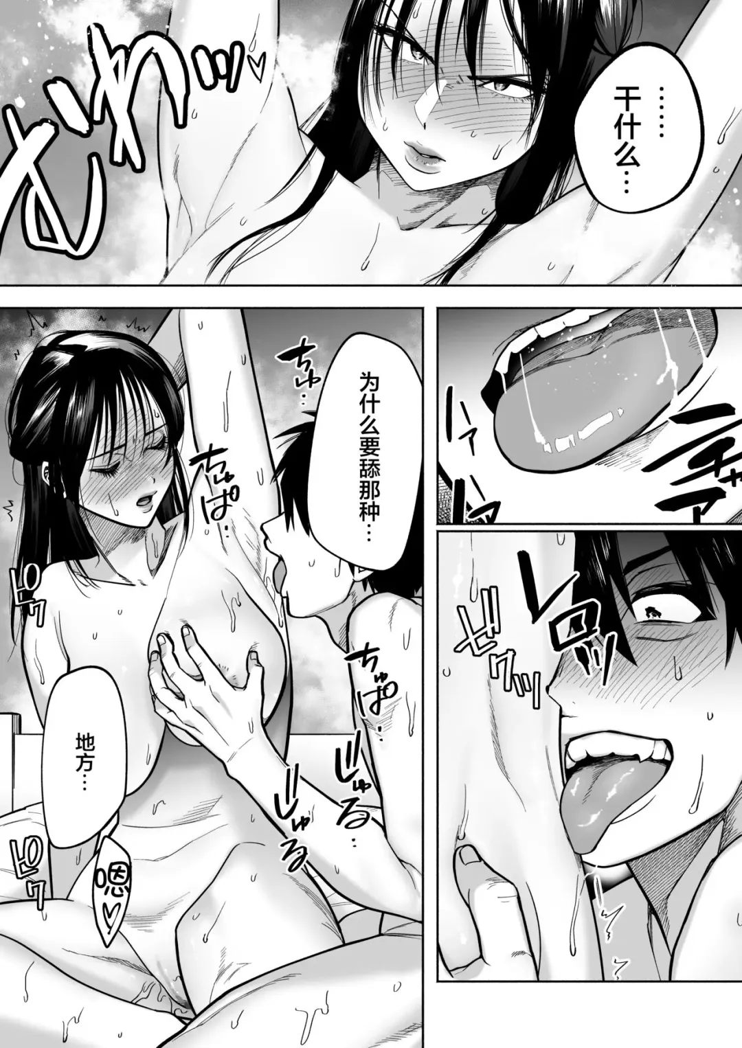 [Imamo Too] Iratto Suru PowerHara Onna Joushi o Ikari no Nikubou Seisai Fhentai - Page 42