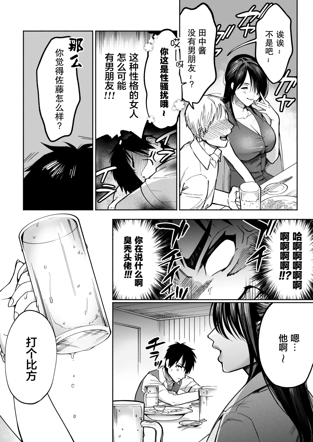[Imamo Too] Iratto Suru PowerHara Onna Joushi o Ikari no Nikubou Seisai Fhentai - Page 7