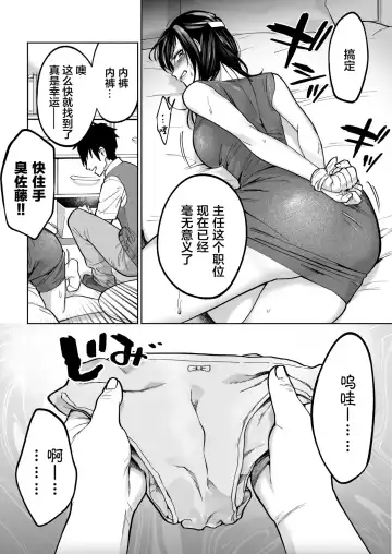 [Imamo Too] Iratto Suru PowerHara Onna Joushi o Ikari no Nikubou Seisai Fhentai - Page 13