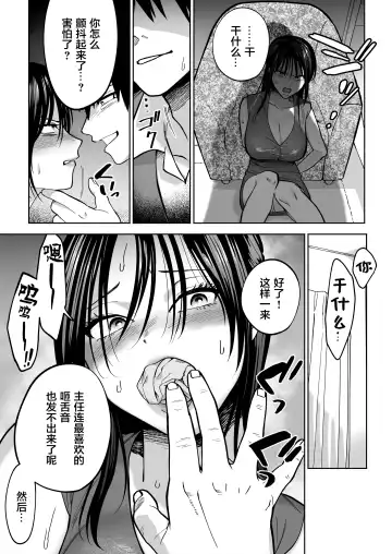 [Imamo Too] Iratto Suru PowerHara Onna Joushi o Ikari no Nikubou Seisai Fhentai - Page 15