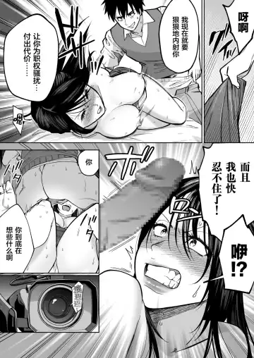 [Imamo Too] Iratto Suru PowerHara Onna Joushi o Ikari no Nikubou Seisai Fhentai - Page 22