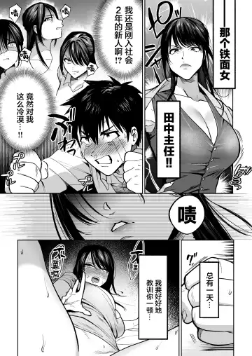 [Imamo Too] Iratto Suru PowerHara Onna Joushi o Ikari no Nikubou Seisai Fhentai - Page 5