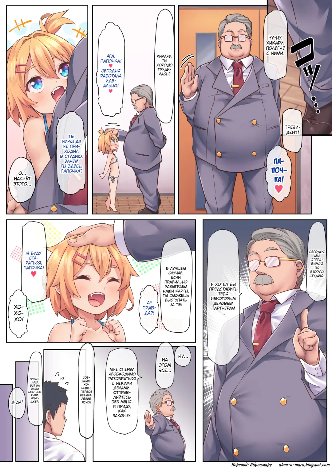 [Kanabun] Papa Daisuki (decensored) Fhentai - Page 8