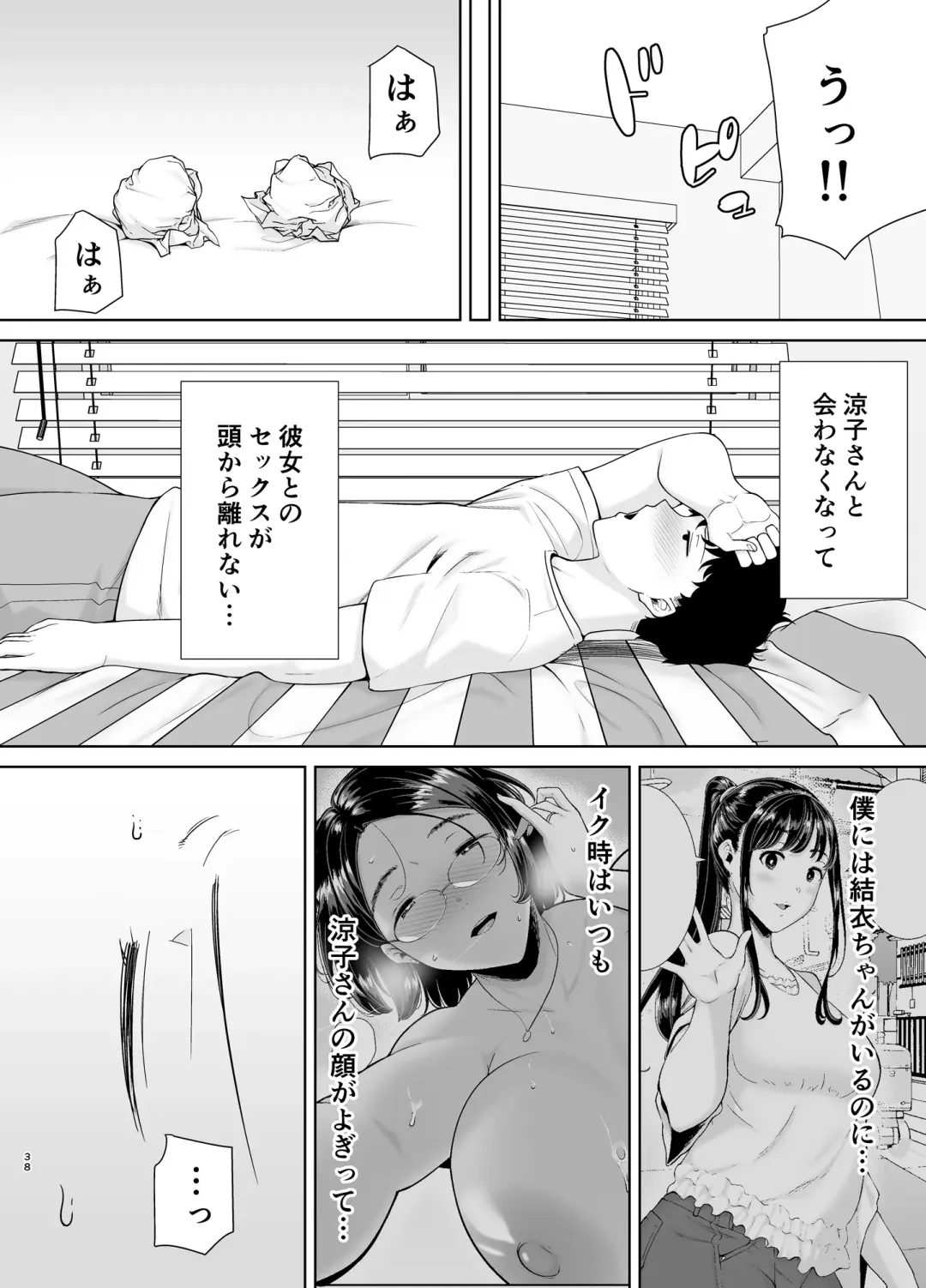 [Kurosu Gatari] KanoMama Syndrome 2 Fhentai - Page 116