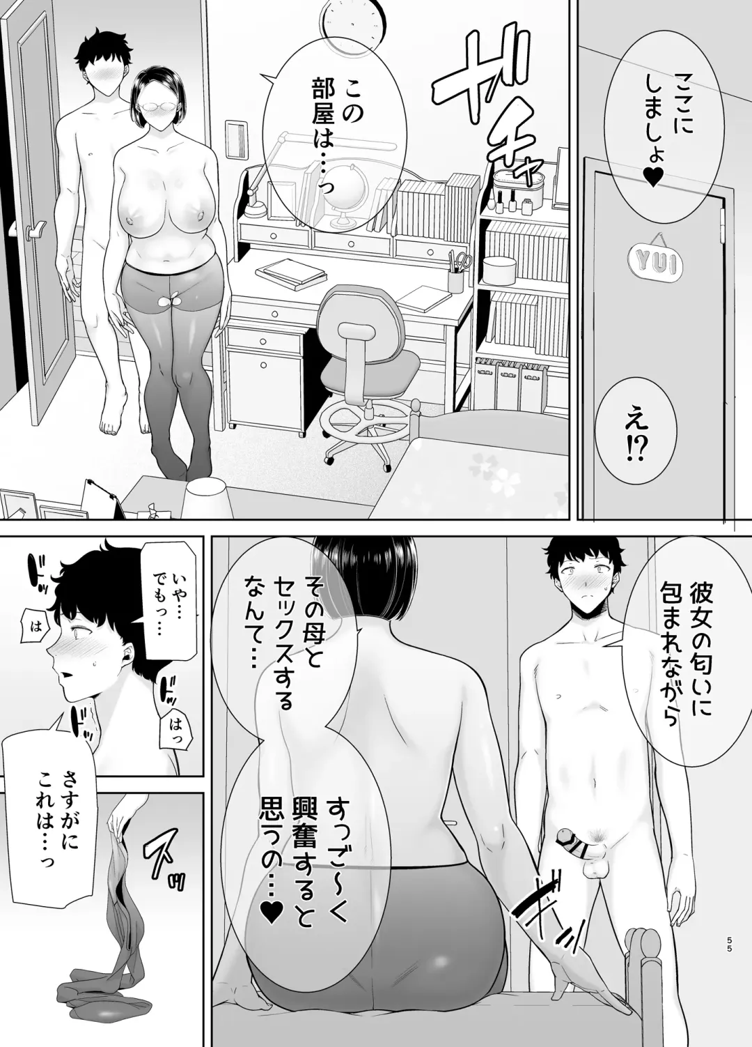 [Kurosu Gatari] KanoMama Syndrome 2 Fhentai - Page 133