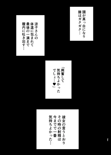 [Kurosu Gatari] KanoMama Syndrome 2 Fhentai - Page 149