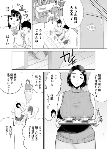 [Kurosu Gatari] KanoMama Syndrome 2 Fhentai - Page 30